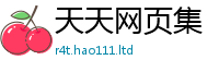 2025新资料免费大全对王中王493333WWW马头诗